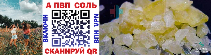 А ПВП кристаллы  mega как войти  Уяр 