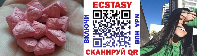 ЭКСТАЗИ 99% купить наркотики цена Уяр