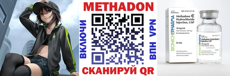 наркотики Уяр МЕТАДОН VHQ